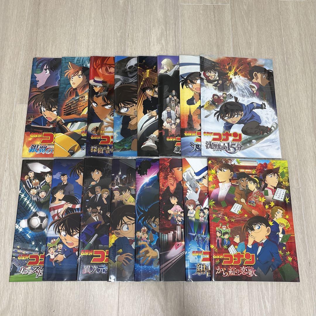 名探偵コナン 劇場版 パンフレット 全16冊