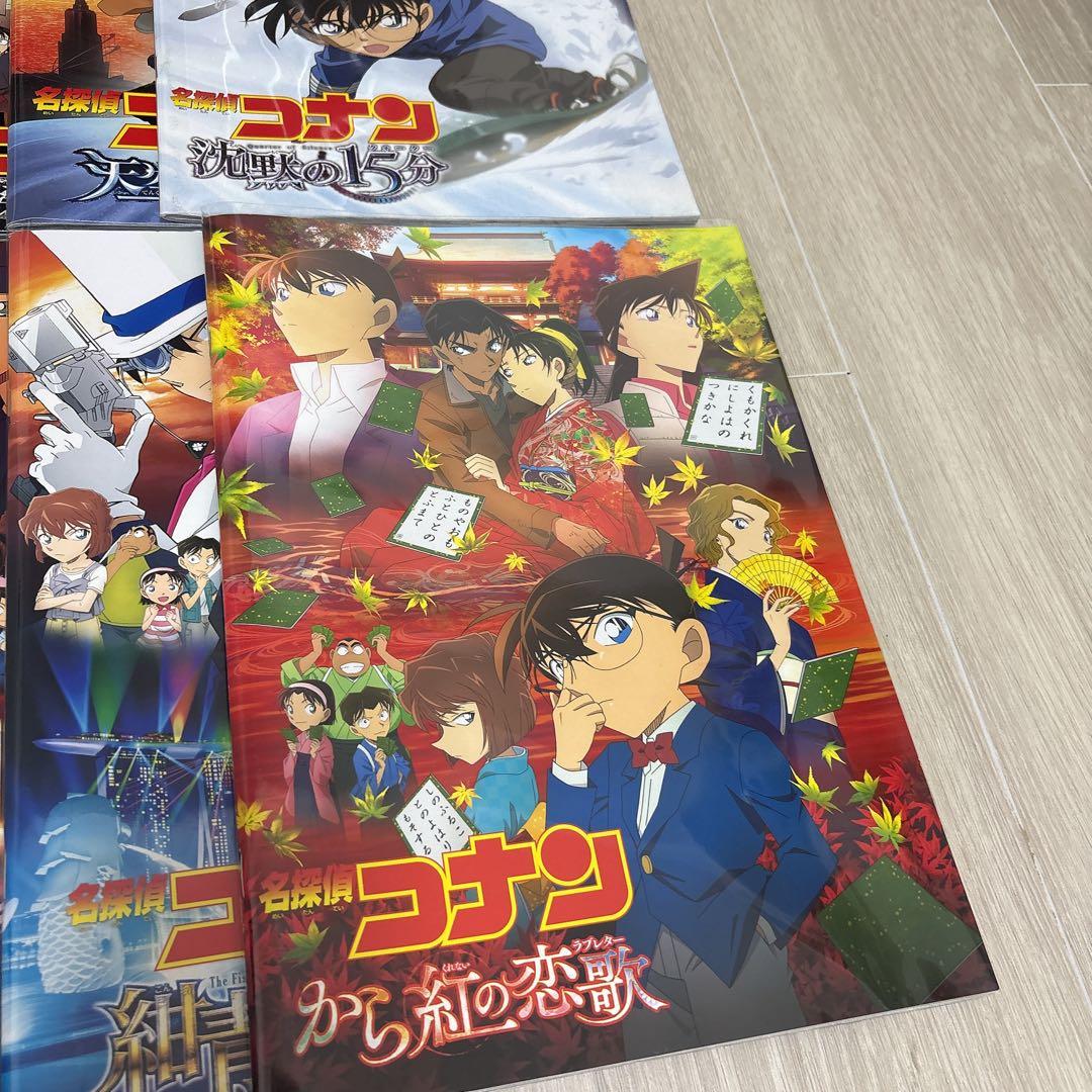 名探偵コナン 劇場版 パンフレット 全16冊