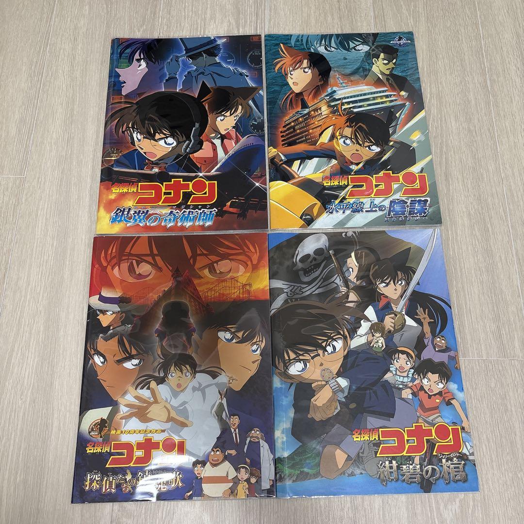名探偵コナン 劇場版 パンフレット 全16冊