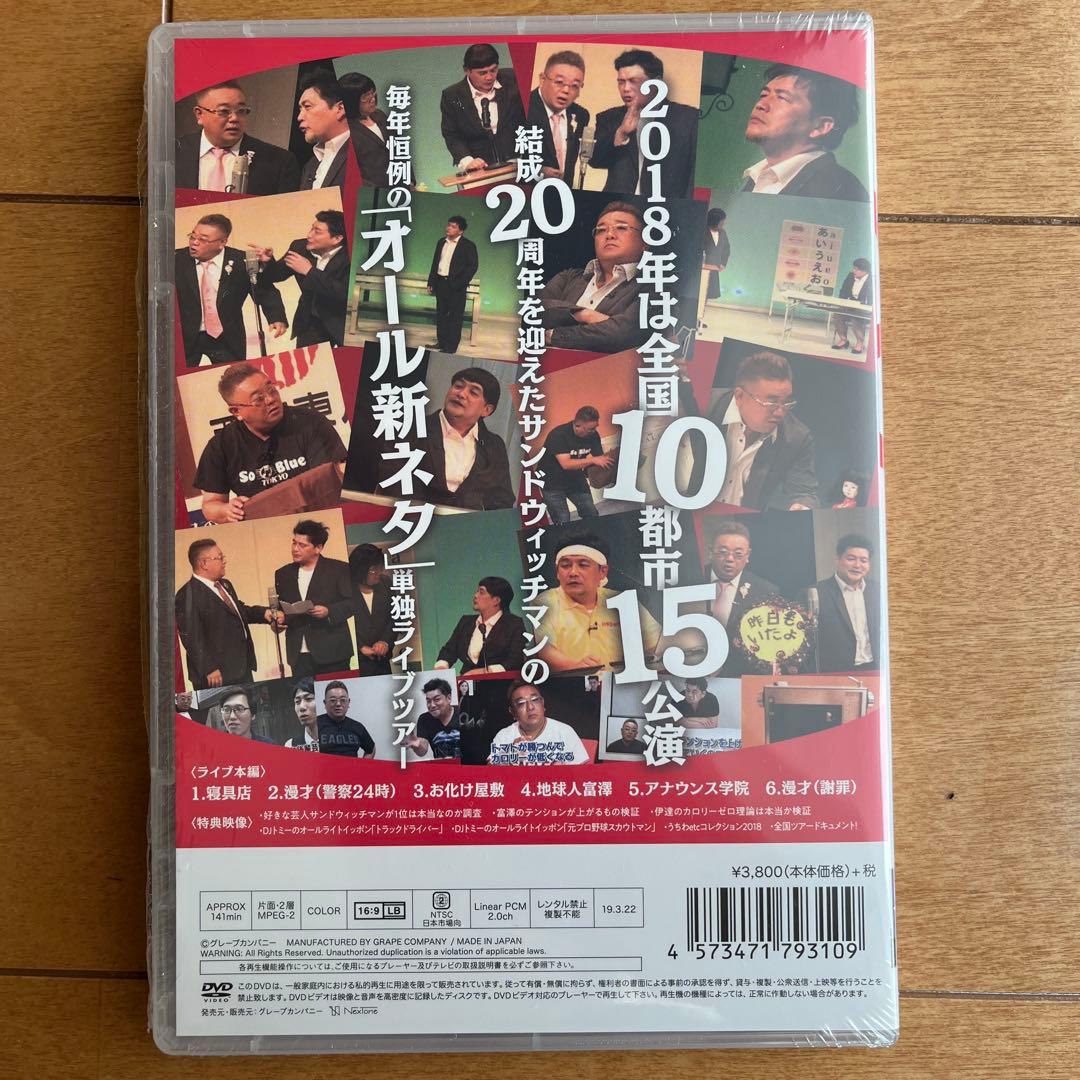 お笑い・バラエティ SANDWICHMAN 20th Anniversary DVD