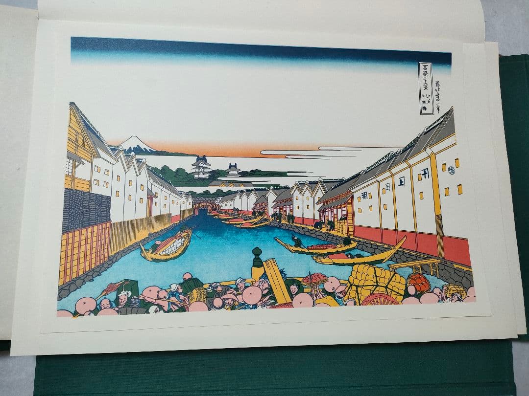 葛飾北斎　富嶽三十六景　共同通信社の復刻