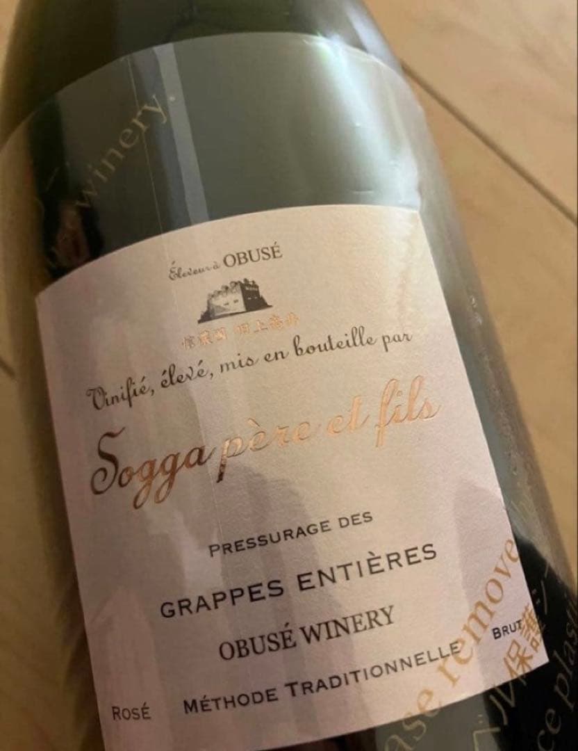 グラップ　アンティエール　ロゼ　スパークリング　小布施ワイナリー