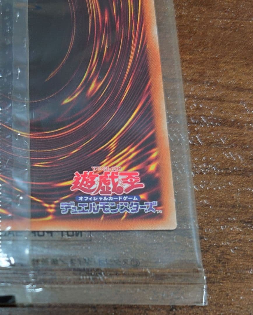 真紅眼の黒竜　プリズマティックシークレットレア　 未開封　プロモ　プリシク