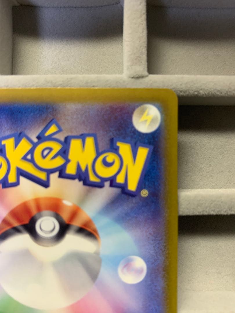 【美品】リザードンex sar sv4a 349/190 シャイニートレジャー