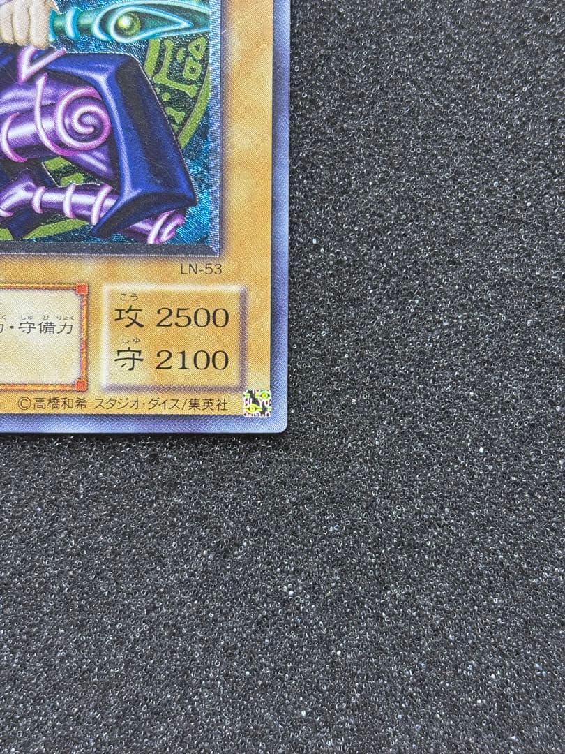 ま*さ様 【準美品】　遊戯王　ブラック・マジシャン レリーフ