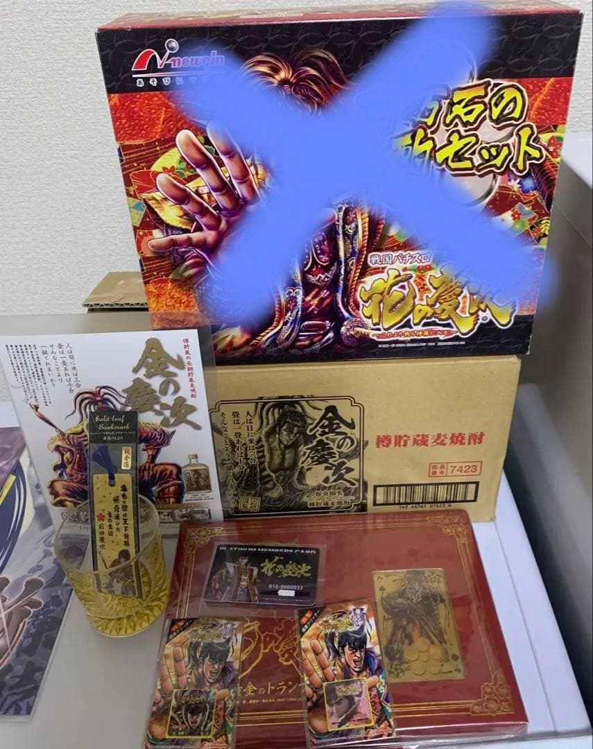 花の慶次おまとめセット