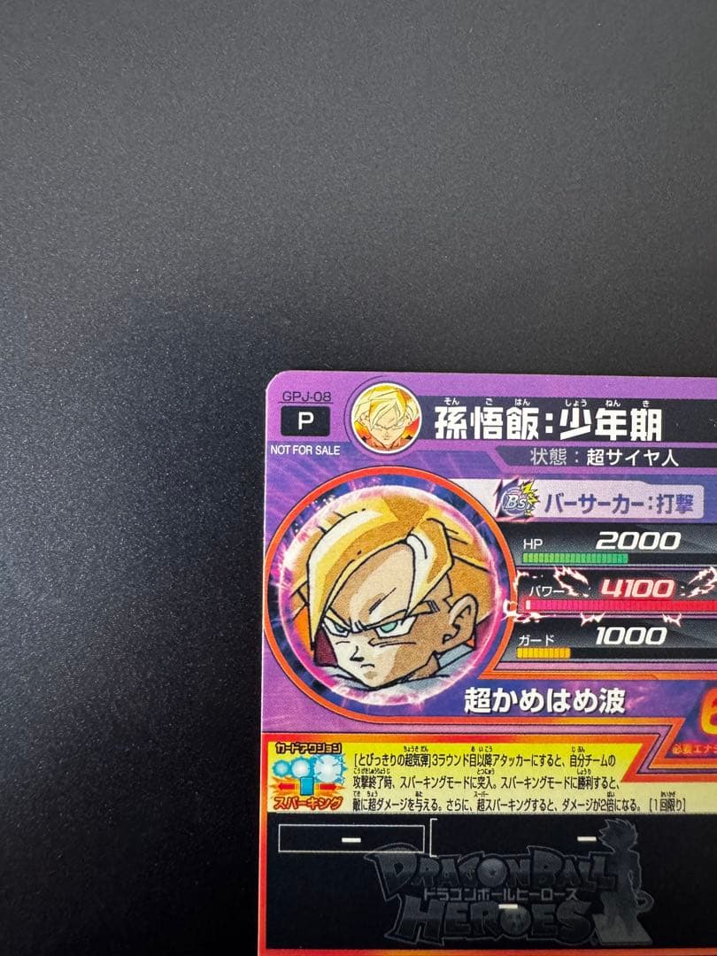 DBH ドラゴンボールヒーローズ 鳥山明 原画イラスト プロモ P セット