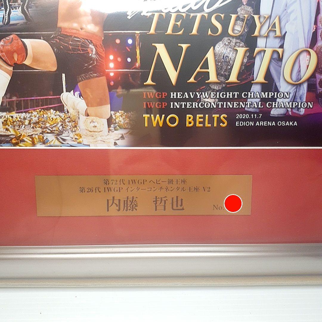 内藤哲也 IWGP&インターコンチネンタル2冠 フォトフレーム　サイン入り