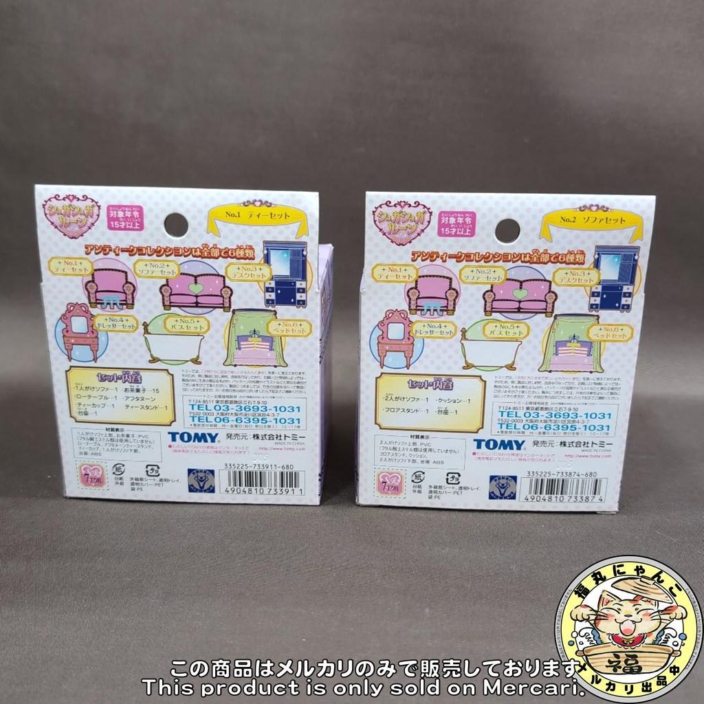 【未開封品】シュガシュガルーン アンティークコレクション 全6種　安野モヨコ