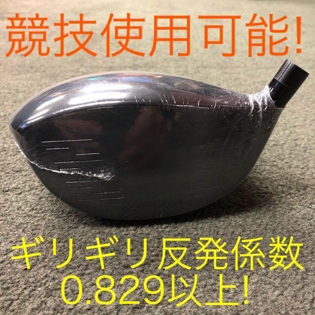 【ヘッド単品】日本一404Yで ステルス より飛ぶ! マキシマックス ブラック2