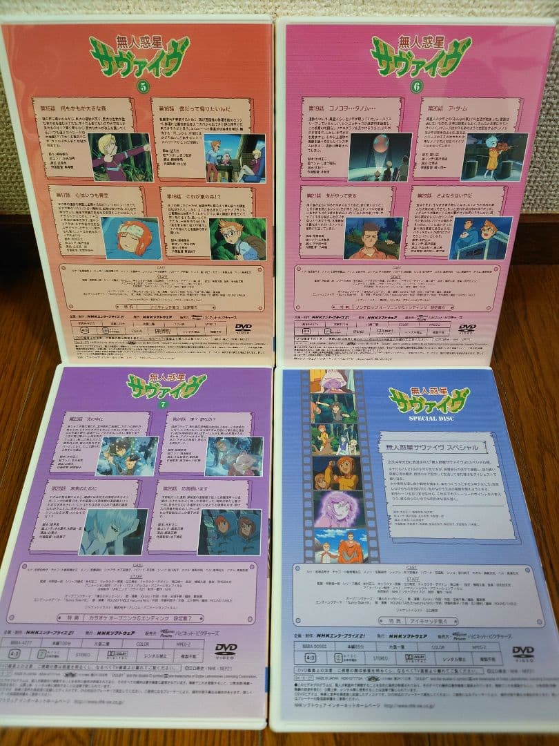 無人惑星サヴァイヴ DVD-BOX　全巻セット