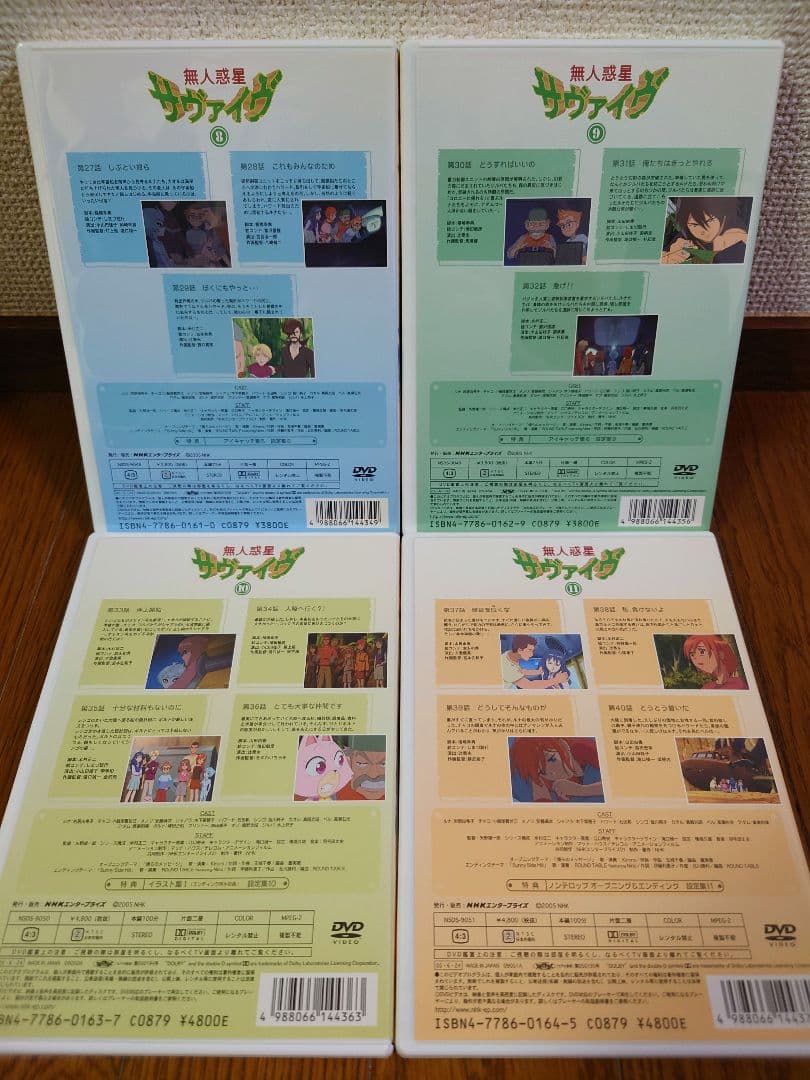 無人惑星サヴァイヴ DVD-BOX　全巻セット