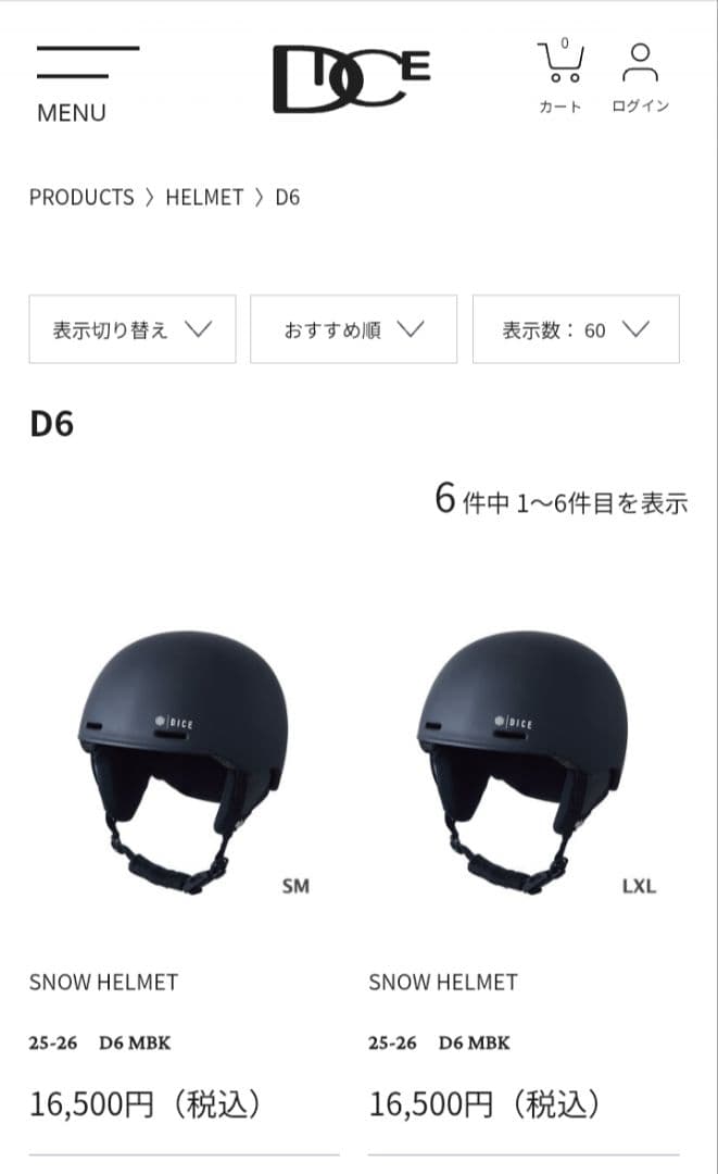 【新品未使用】DICE マットブラック ヘルメット D6