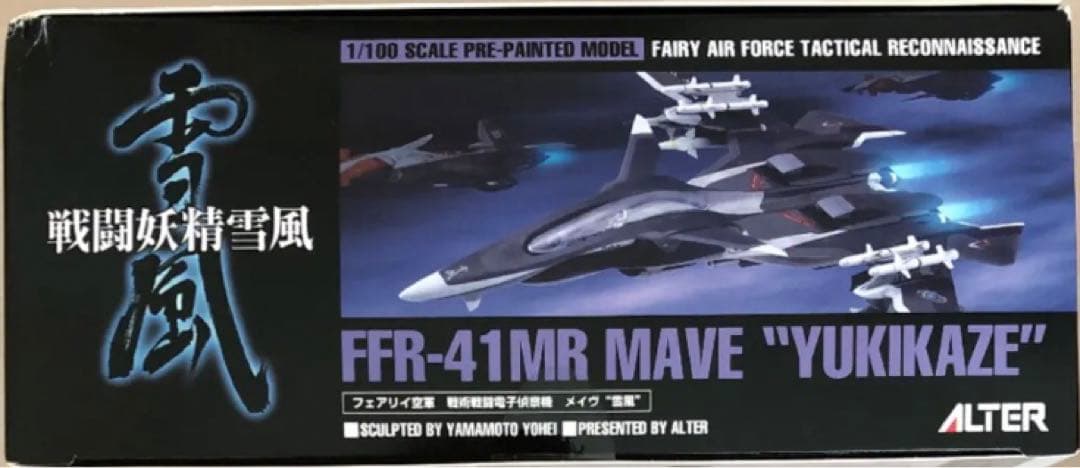 戦闘妖精雪風 FFR-41MR メイヴ 雪風
