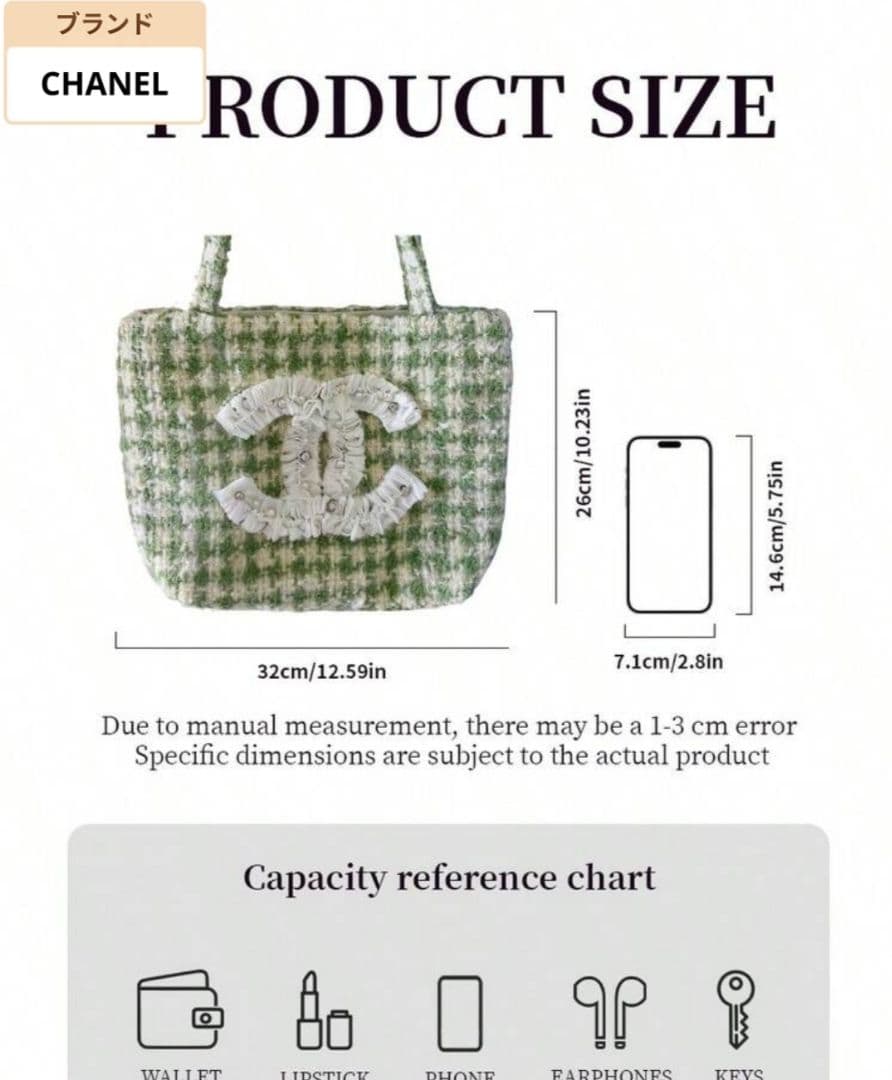 CHANEL 黄緑 シフォン ツイード　トートバッグ　レース