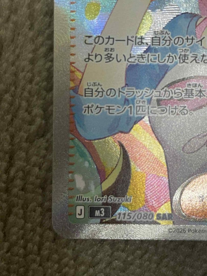 メイのはげまし トレーナーズ