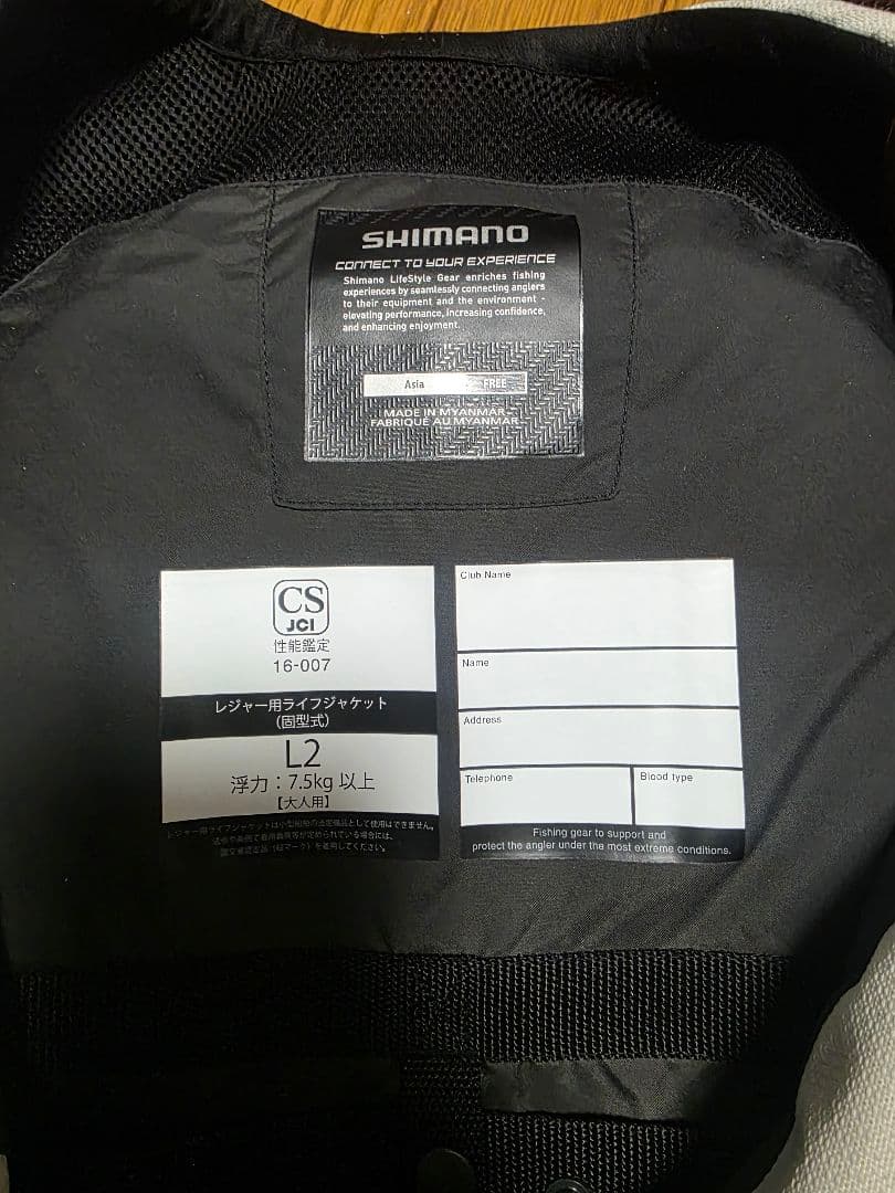 ※期間限定値引き　シマノ XEFO サーフトリッパーベスト VF-275M