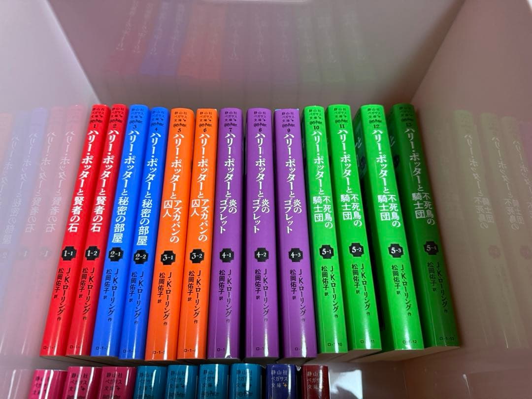 ハリーポッター 本 全巻 呪いの子 静山社 ペガサス文庫