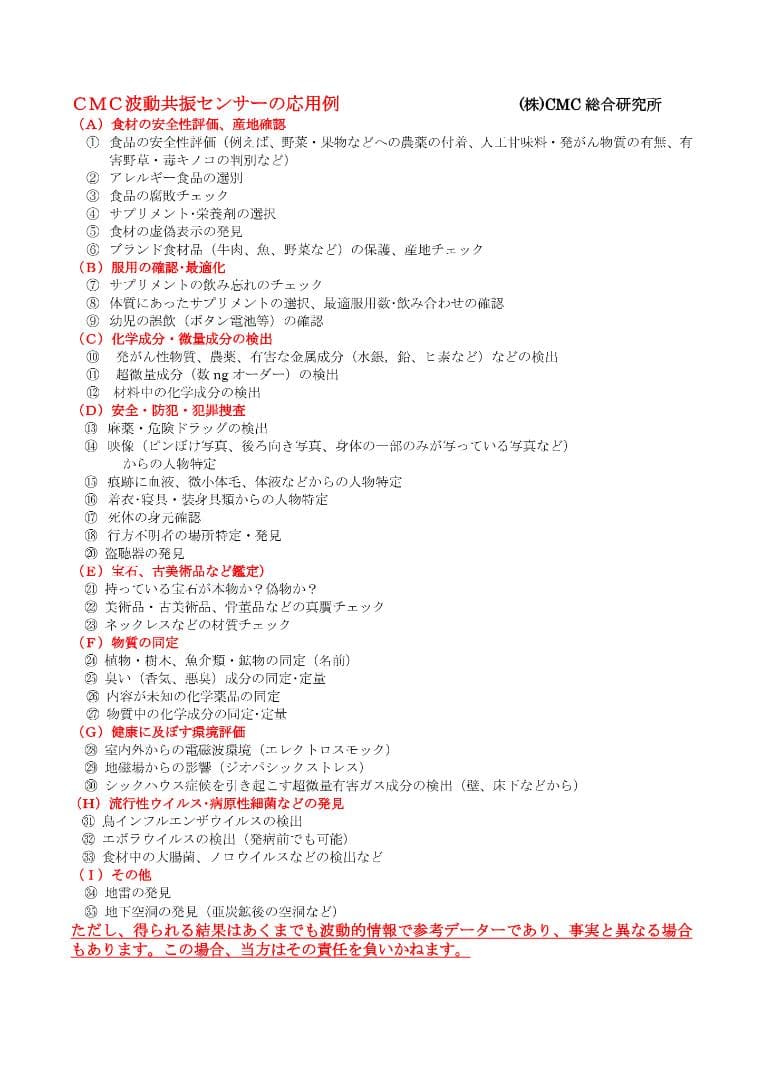 CMC波動共振センサー アメジスト ダウジングロッド フーチ ペンデュラム