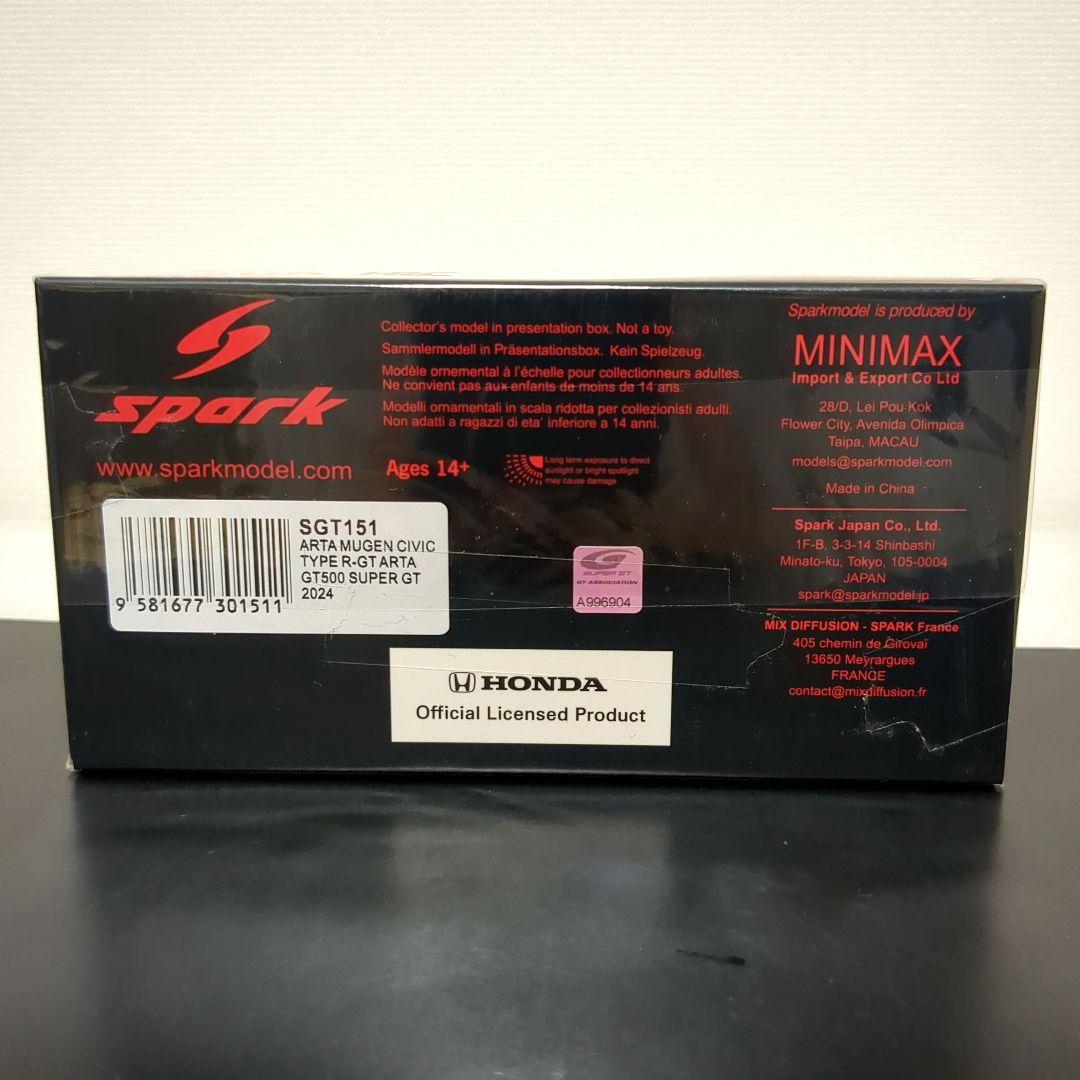 8号車 ARTA 無限 CIVIC TYPE R-GT SUPERGT 2024