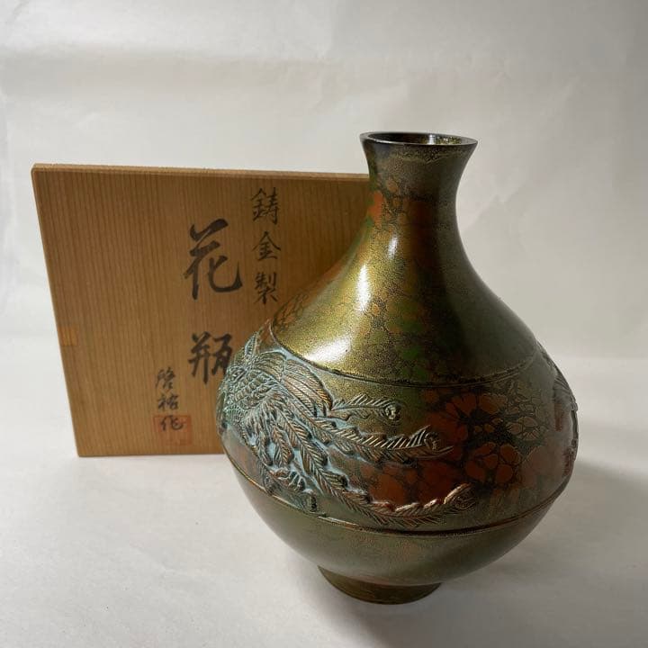 FZ02⑥ 高岡銅器 鋳造花瓶