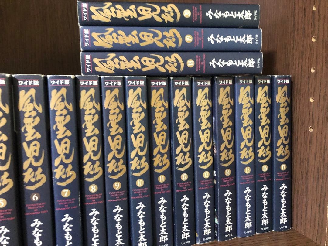 風雲児たち 全巻　1-20巻　みなもと太郎