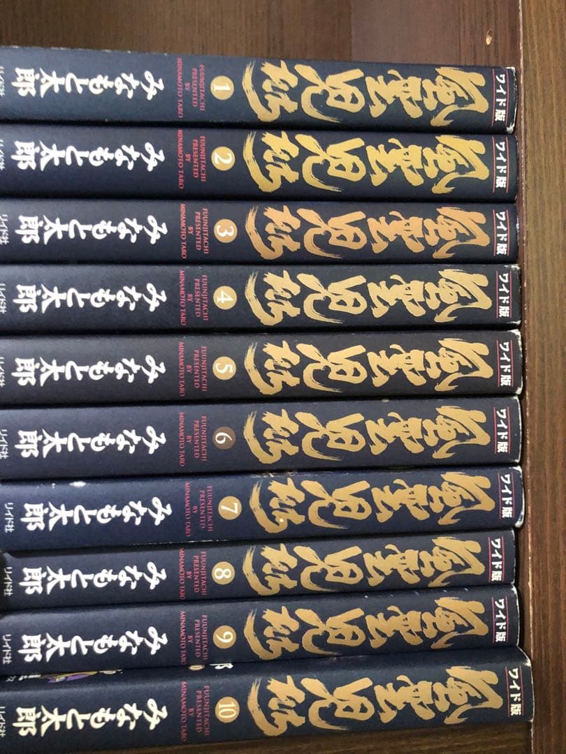 風雲児たち 全巻　1-20巻　みなもと太郎