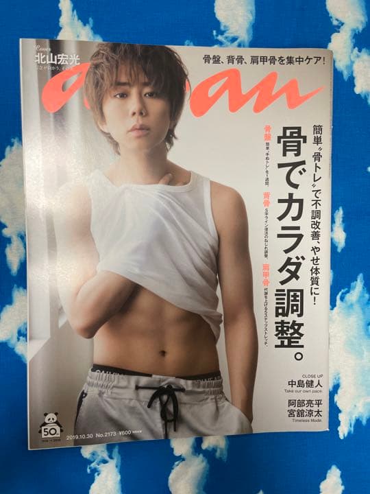 キスマイ CD グッズ 団扇 会報 Kis-My-Ft2 ペンライト