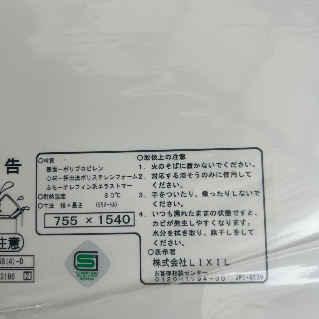 LIXIL 風呂フタYFK-1576B(4)-D