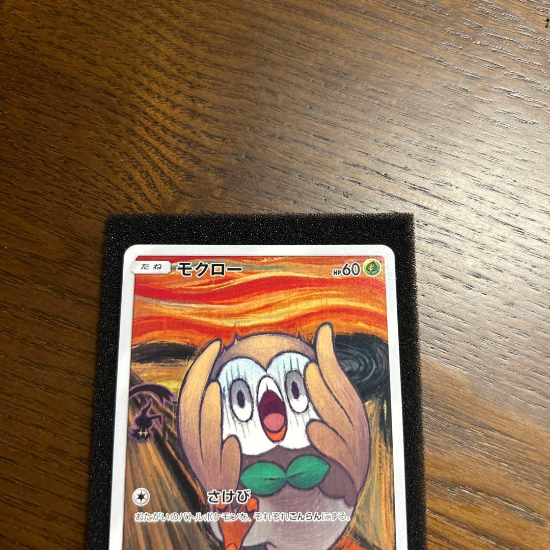 ポケカ・モクロー・叫び(P)