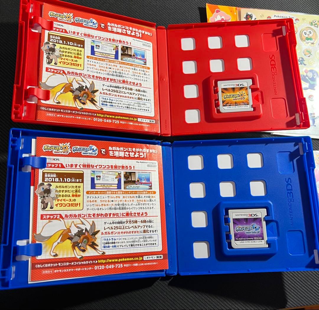 ポケットモンスター ウルトラサン　ウルトラムーン　ダブルパック　サン　ポケモン