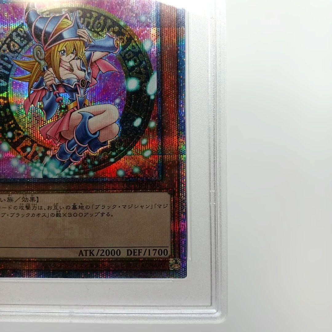黒*ス様 【遊戯王】ブラックマジシャンガール　25th 【psa10】クオシク