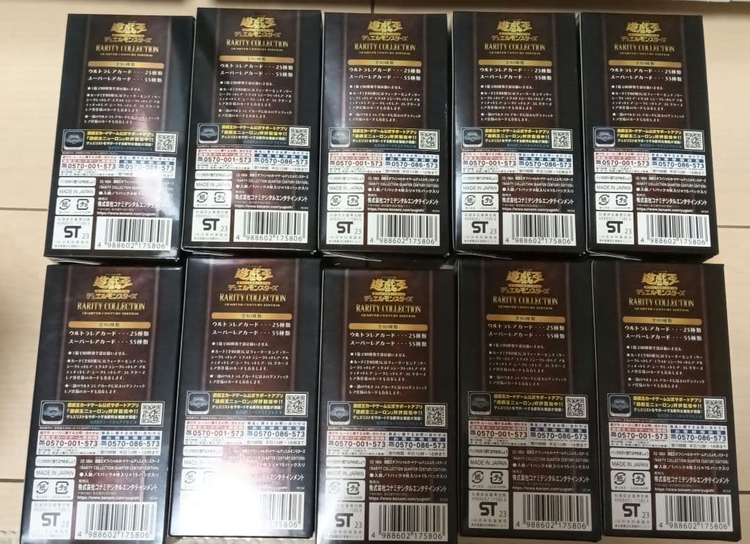 遊戯王レアリティコレクション 25th 10box 新品未開封　シュリンクなし