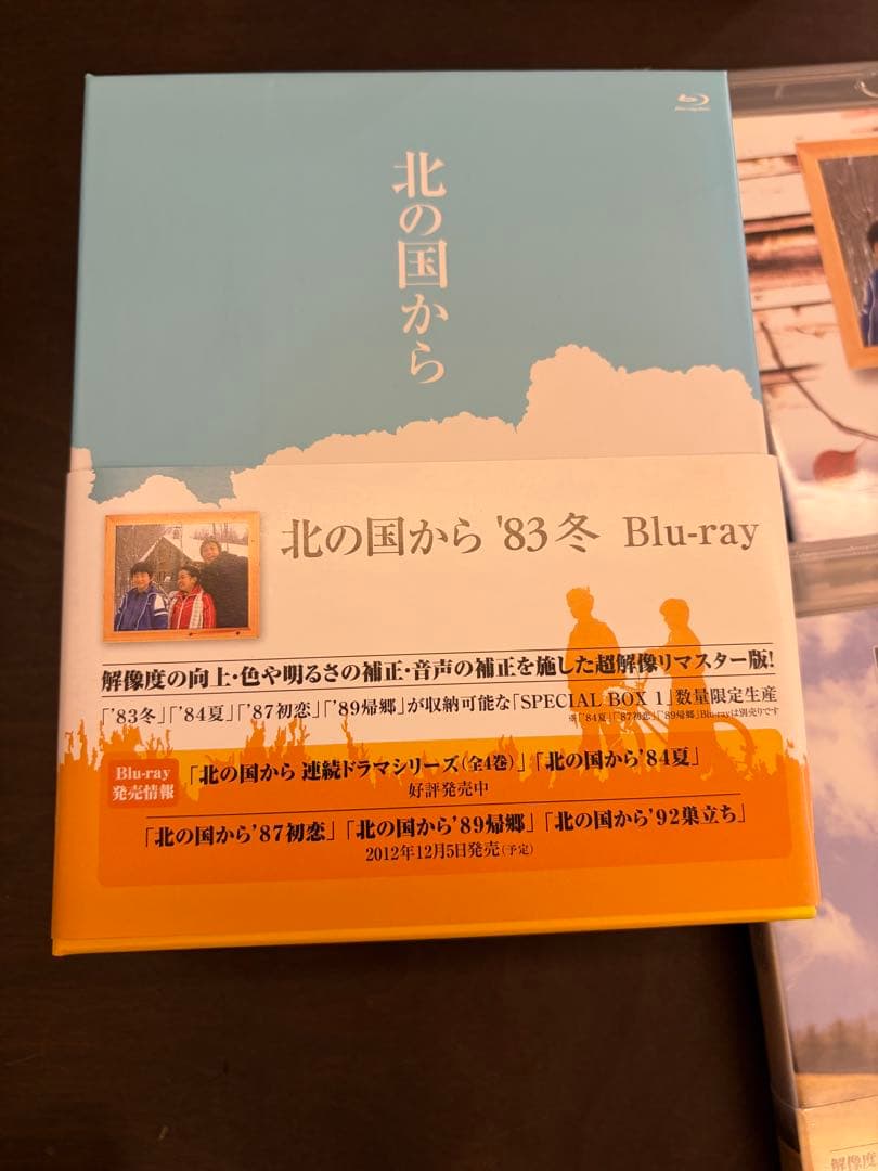 【user_d35fd541さま専用】北の国から Blu-ray 全巻セット