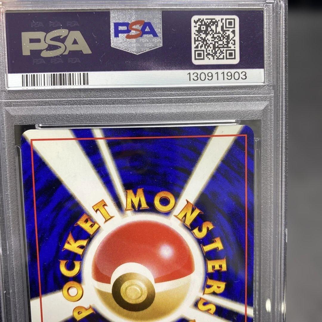 バクフーン旧裏psa10