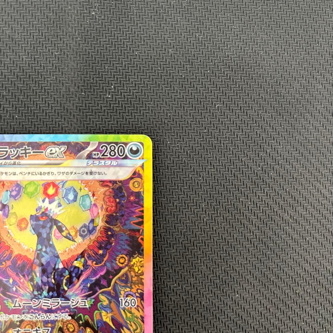 極美品ブラッキーex SAR SV8a テラスタルフェスex 217/187