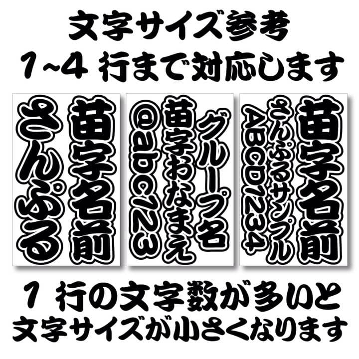デカ文字キンブレシートオーダー受付中