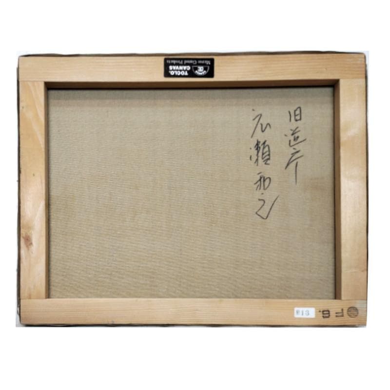 ☆広瀬和之☆「旧道庁」油絵　F6号　新品額！