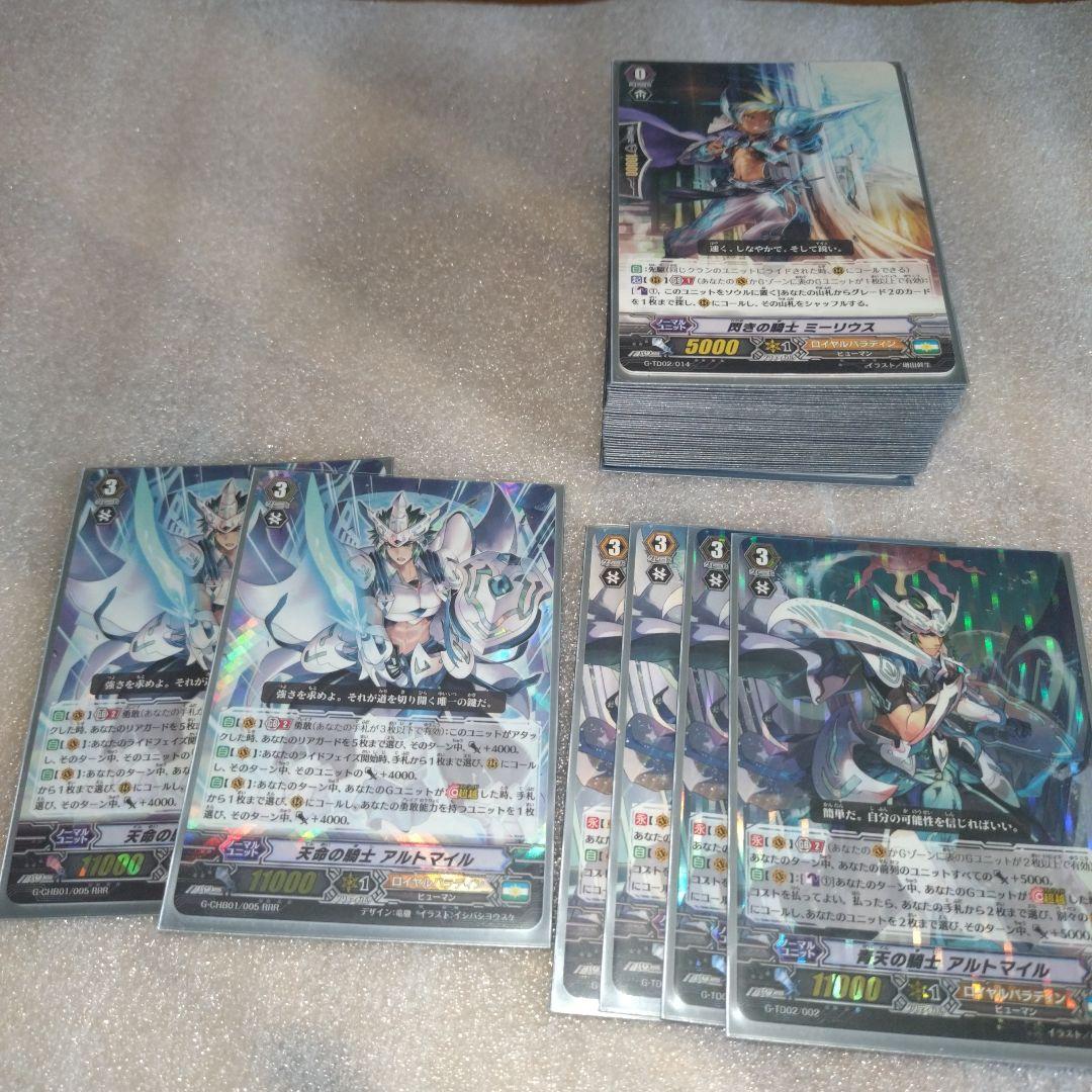 ！値下げ！③ヴァンガード　ロイヤルパラディンまとめ売り