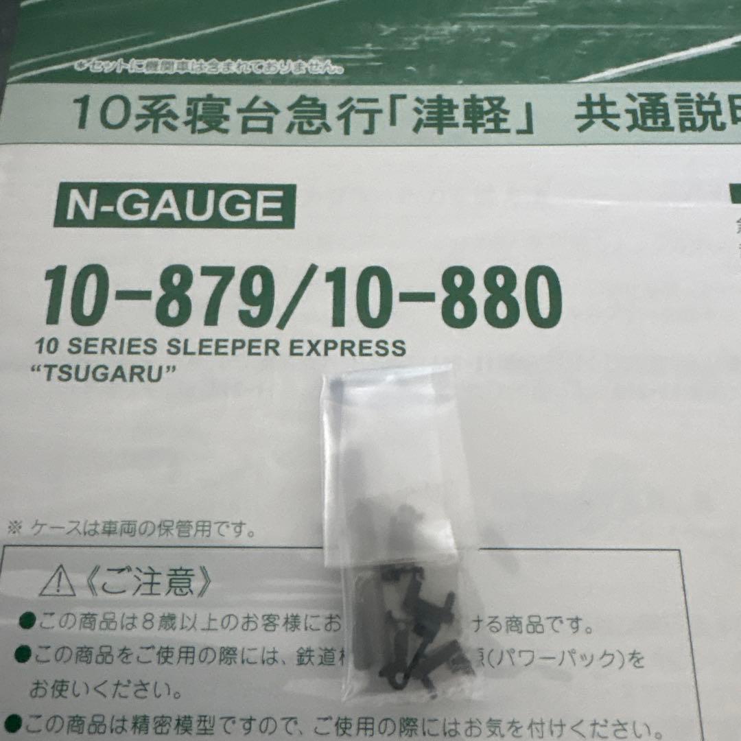 【新同】KATO 10-879/880 10系寝台急行津軽 基本増結11両フル⑨