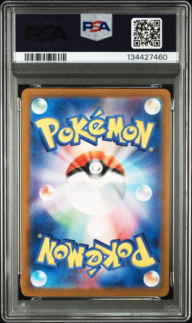 ミュウex UR PSA10 鑑定品