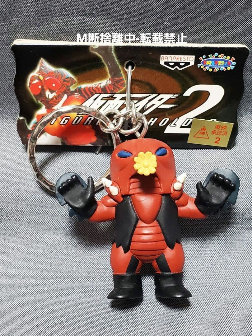 仮面ライダー フィギュアキーホルダー おまとめ ③