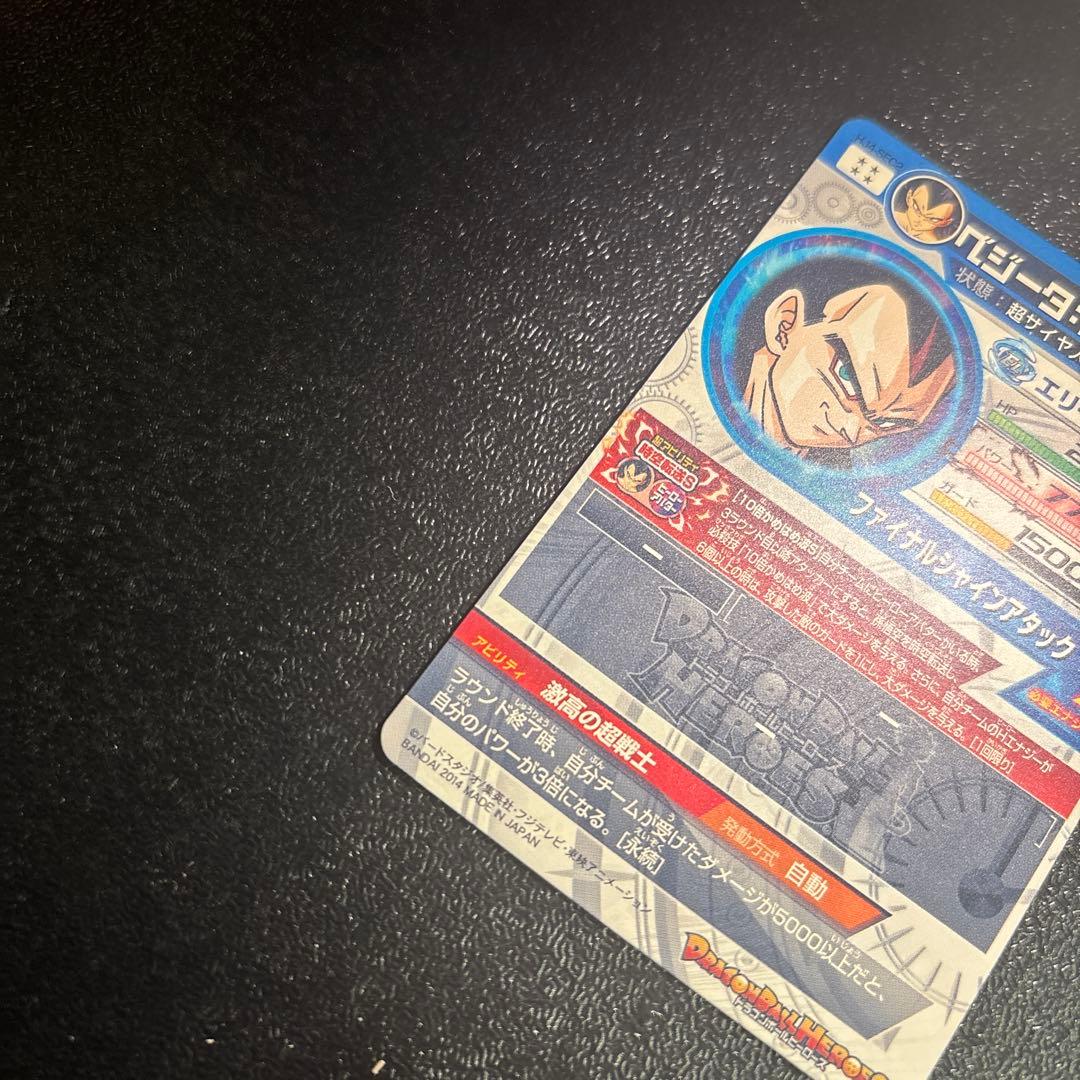 HJ-4弾SECベジータGT極完全美品‼️コレクション用‼️早い者勝ち‼️状態極良好‼️