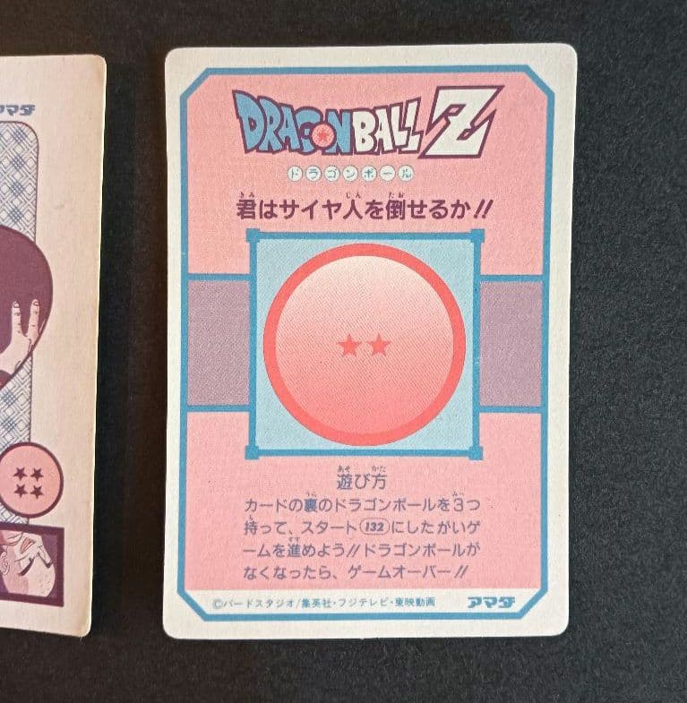 @*y様 ドラゴンボール　アマダＰＰカード カードダス　プリズムカード　まとめ売
