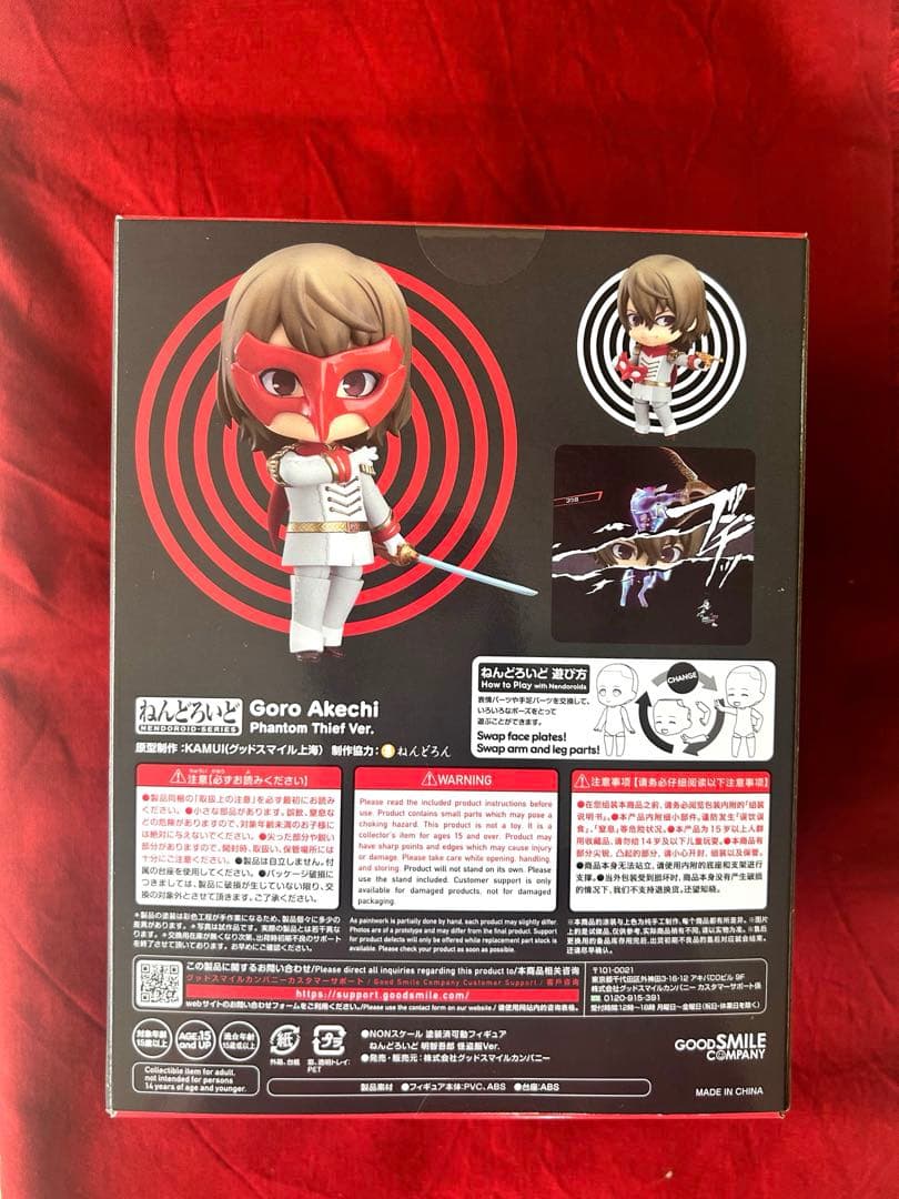 ねんどろいど　明智吾郎　怪盗服Ver.