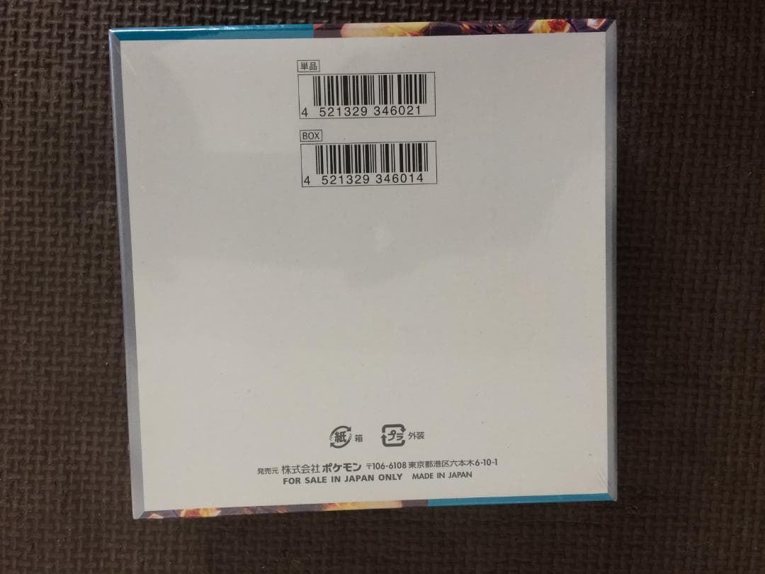 ポケモンカードゲーム 黒炎の支配者 1BOX 新品 未開封 シュリンク付き