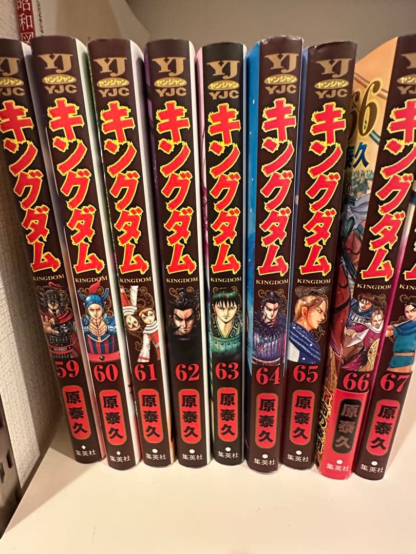 キングダム 1巻〜67巻セット