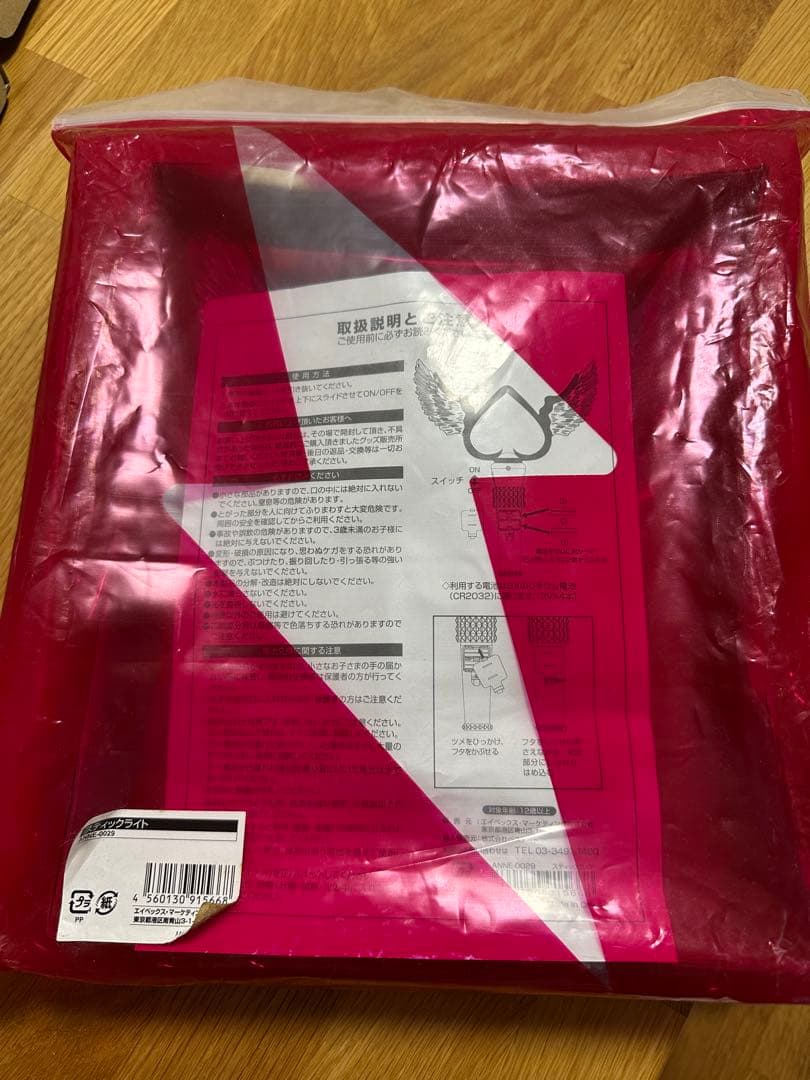 2NE1 ペンライト ハート型 翼付き