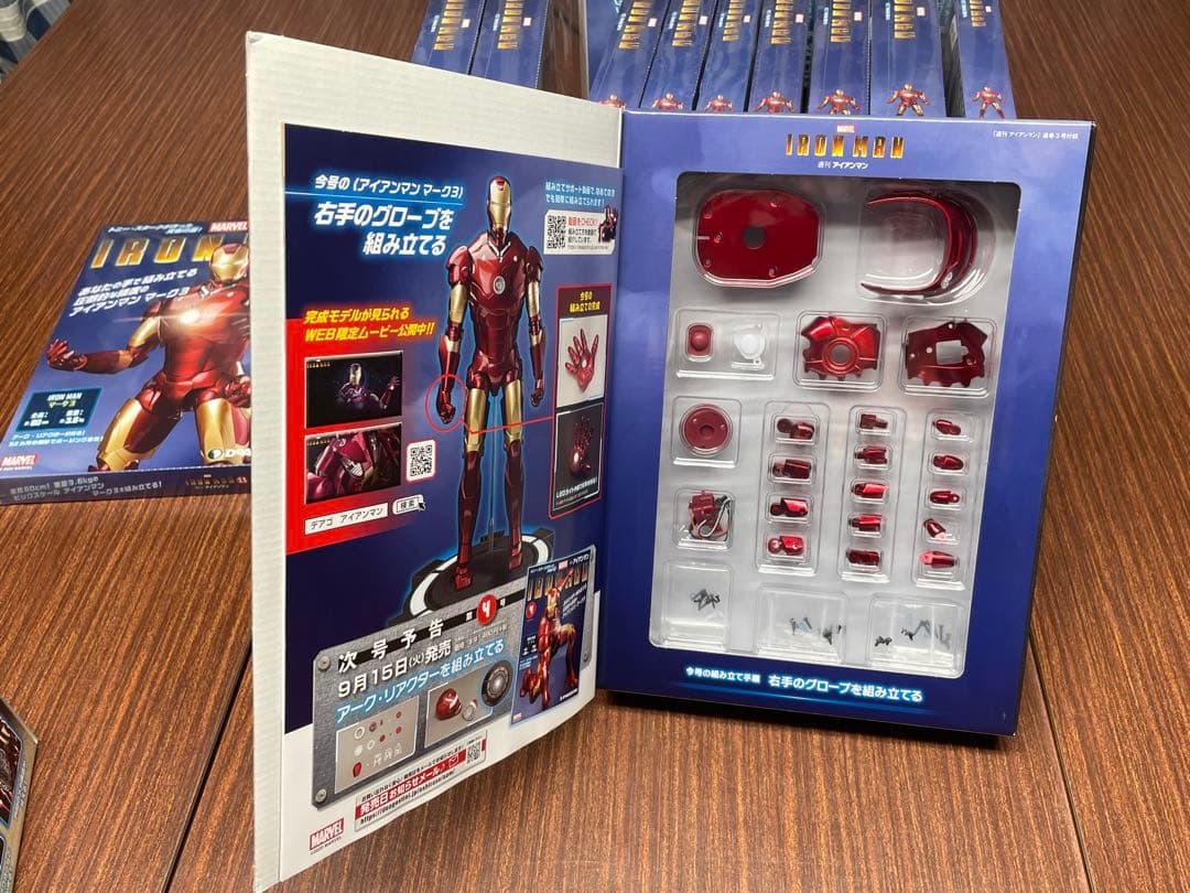 アイアンマン マーク3 ディアゴスティーニ コンプリートセット　引き取り限定
