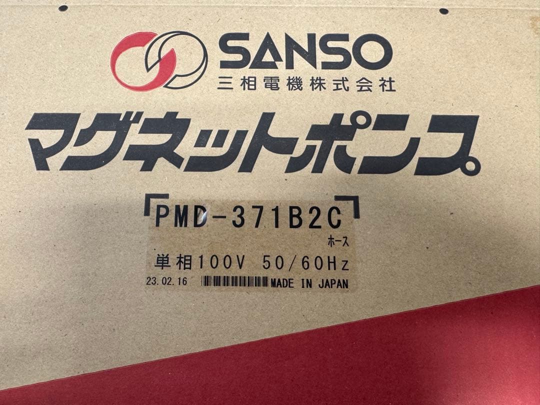 未使用　SANSO マグネットポンプ PMD-371B2C